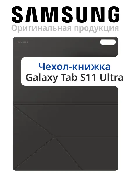 Samsung Чехол на Galaxy Tab S11 Ultra Book Cover