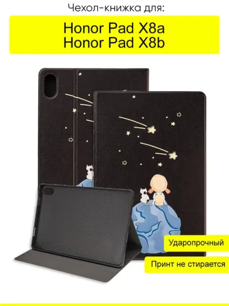 КейсБерри. Чехол для Honor Pad X8a, серия Fairytale Book
