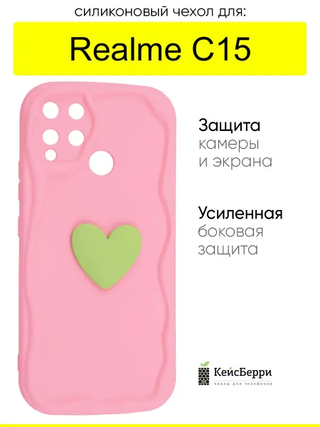 КейсБерри. Чехол для Realme C15, серия Small heart