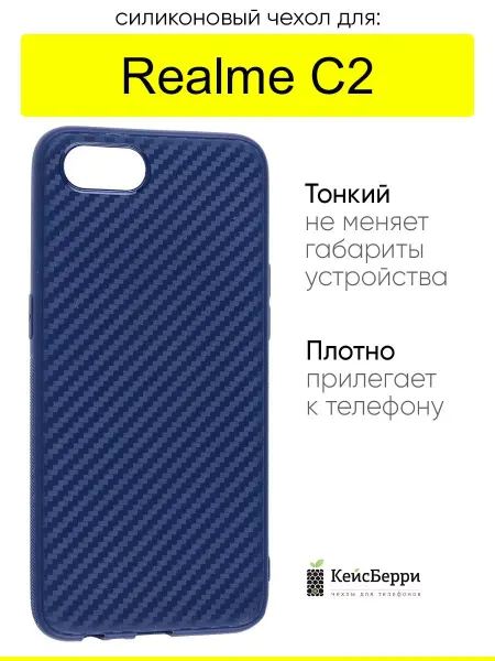 Realme Чехол для C2, серия Carboniferous