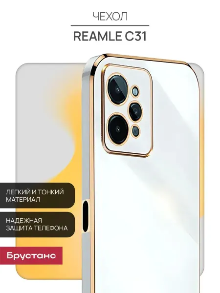 Realme Чехол на C31