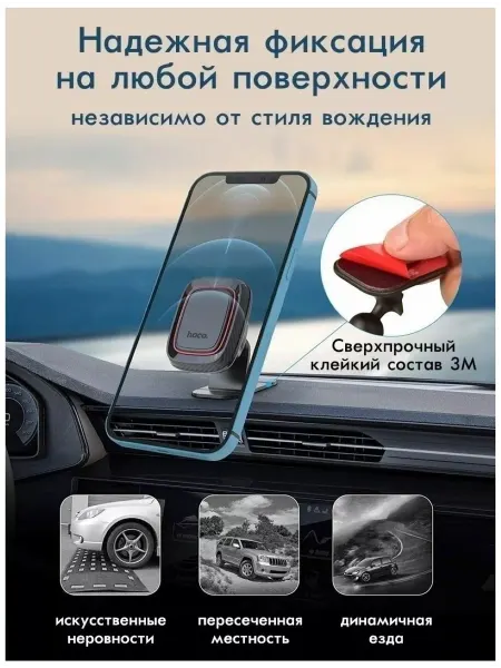 PUMKE.LOVE Магнитный держатель для телефона автомобильный Hoco CA24