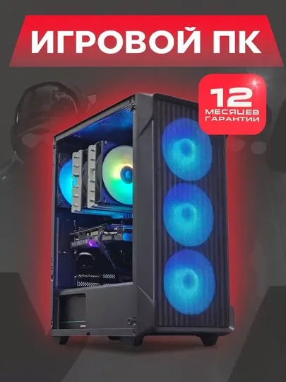 Игровой компьютер i3 12100/DDR4 8GB/SSD 256/RX580 8GB/COOLER S40 PRO