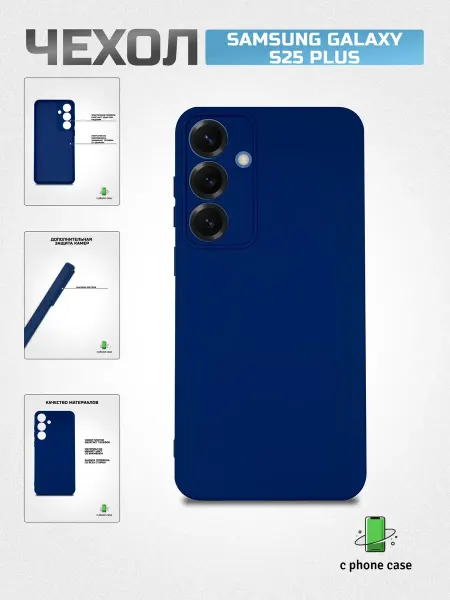 C PHONE CASE Чехол на телефон Samsung Galaxy S25 Plus