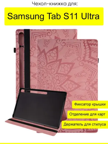 КейсБерри. Чехол для Samsung Galaxy Tab S11 Ultra, серия Weave Case