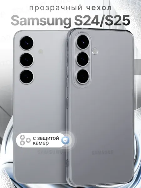 ZOLOTOP CASE Чехол на Samsung Galaxy S24 S25 прозрачный силиконовый