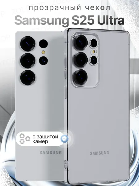 ZOLOTOP CASE Чехол на Samsung Galaxy S25 Ultra прозрачный силиконовый