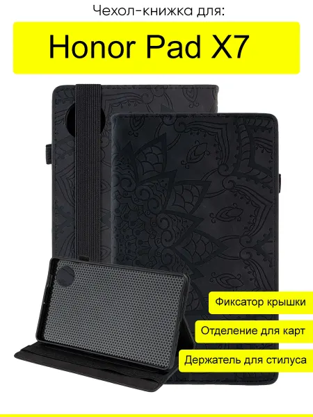 КейсБерри. Чехол для Honor Pad X7, серия Weave Case