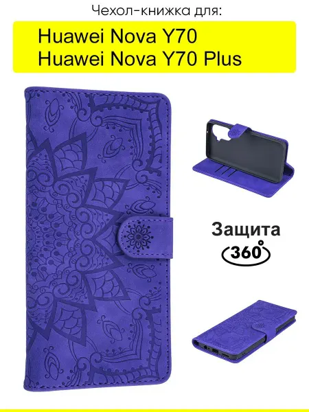 КейсБерри. Чехол для Huawei Nova Y70 (Plus), серия Weave Case