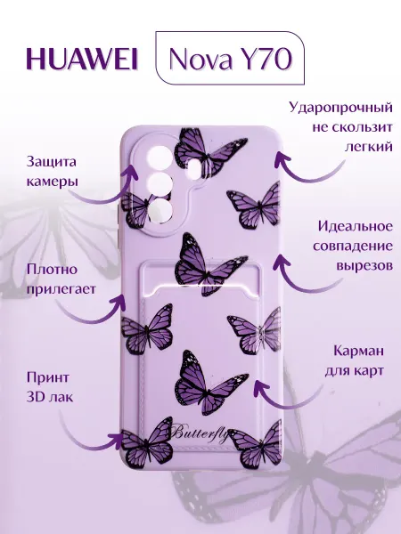 Y`Case Чехол на Huawei Nova Y70 кардхолдер с рисунком