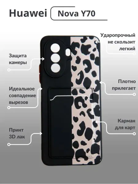 Y`Case Чехол на Хуавей Нова Ю70 Huawei Nova Y70 прозрачный