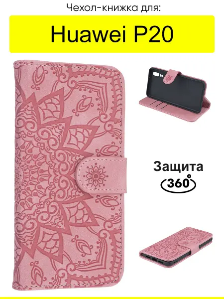 КейсБерри. Чехол для Huawei P20, серия Weave Case