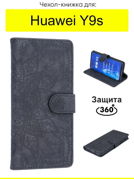 КейсБерри. Чехол для Huawei Y9s, Weave Case