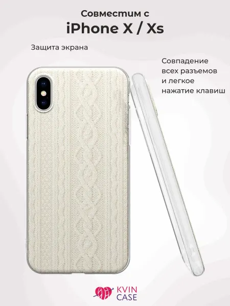 KVIN CASE Чехол на iPhone X и XS с принтом Вязаный плед