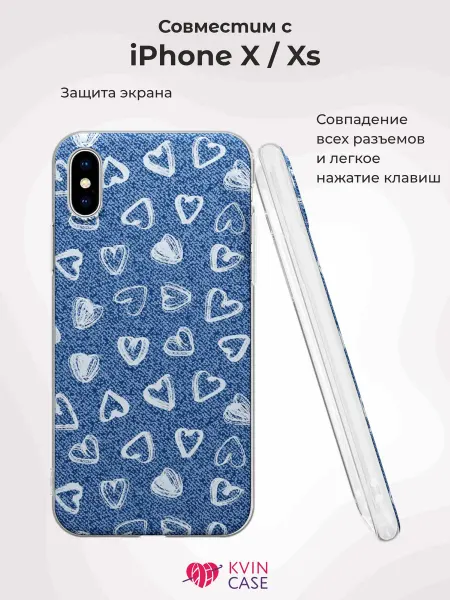 KVIN CASE Чехол на iPhone X и XS с принтом Сердечки на джинсах