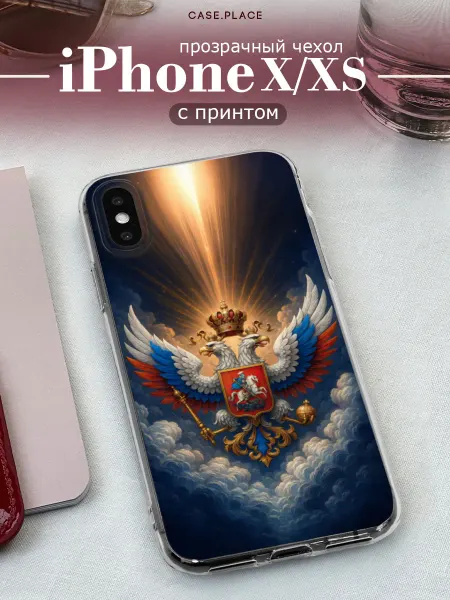 Case Place Чехол на iPhone X iPhone XS с гербом