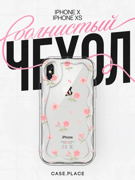 Case Place Чехол на iPhone X iPhone XS с сердечками объемный