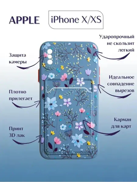 Y`Case Чехол на iPhone X, iPhone XS Soft Touch с рисунком