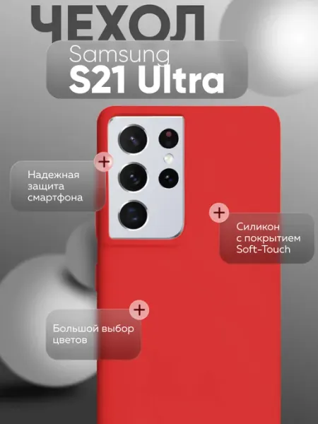 YUMEE CASE Чехол на Samsung S21 Ultra противоударный