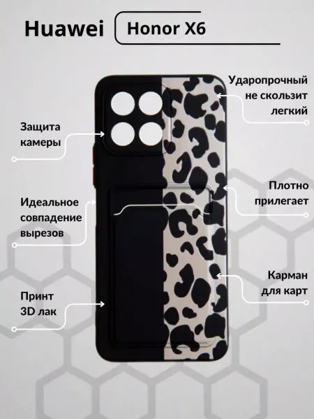 Y`Case Чехол на Хуавей Хонор Х6 Soft Touch с кардхолдером