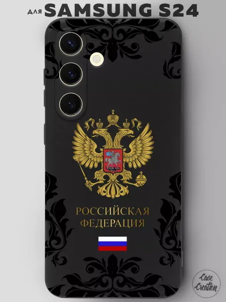 Casecreation Чехол на Samsung S24 с принтом силиконовый