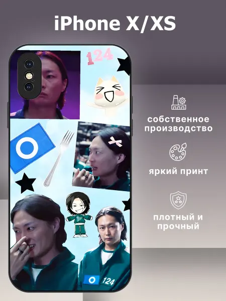 CaseLike Чехол на iphone X XS игра в кальмара