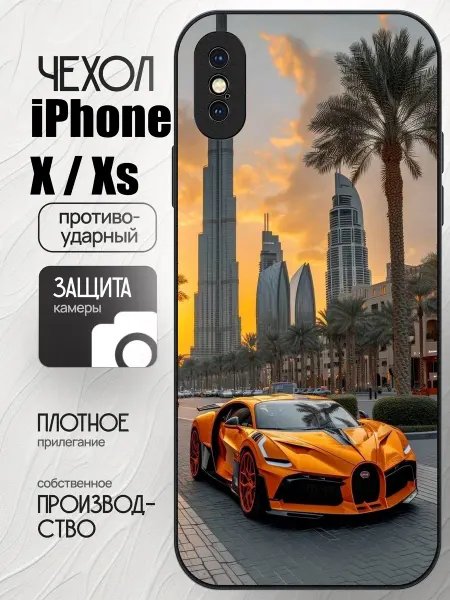 CaseONEshop Чехол на iphone x xs с принтом бугатти