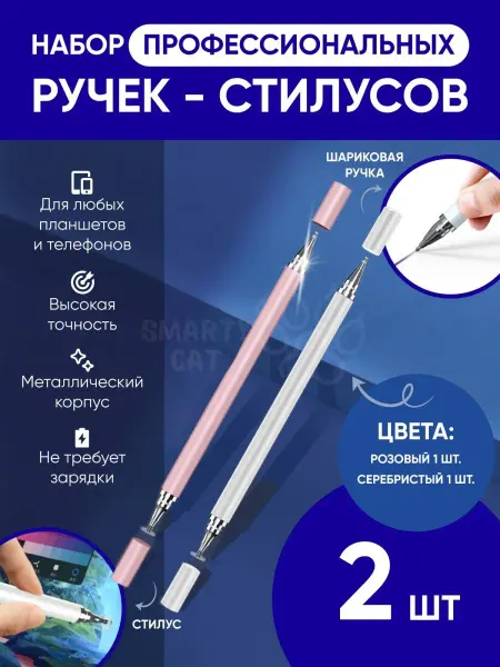 Smarty cat Стилус ручка для телефона и планшета