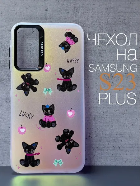 Good Luck Clover Чехол на Samsung s23 + Коты Хамелеон
