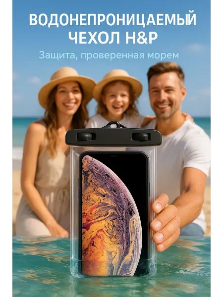 COMFORTZzz Водонепроницаемый чехол для телефона