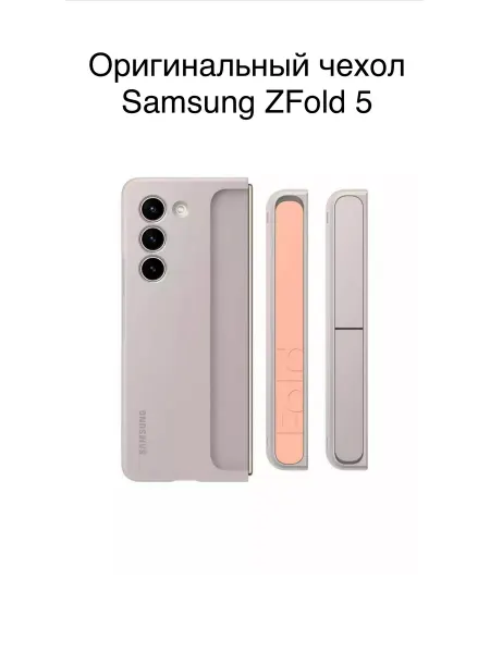 Selmir Чехол для Samsung Galaxy Z Fold5 Standing Cover with Strap