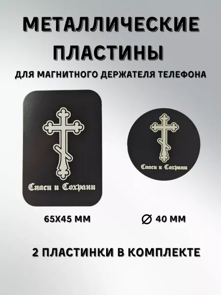 CreatGift Металлические пластины для магнитных держателей в машину