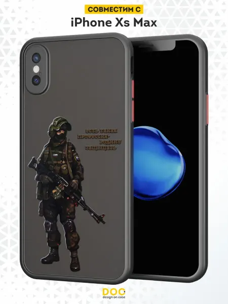 DesignOnCase Чехол Бампер на iPhone XS Max с принтом Штурмовик