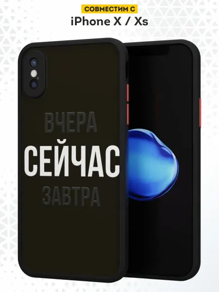 DesignOnCase Чехол бампер на iPhone X XS с принтом Цитаты