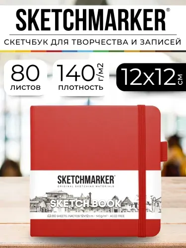 Скетчбук для рисования и скетчинга, блокнот для записей SKETCHMARKER 140г/м2 12х12см. 160 страниц цвета слоновой кости, твердая обложка, цвет: черный