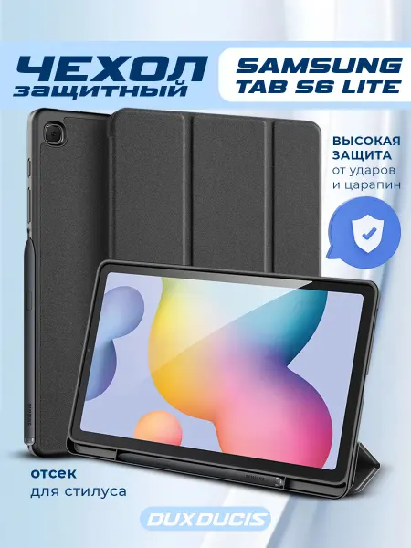 Dux Ducis Чехол на Samsung Galaxy Tab S6 Lite