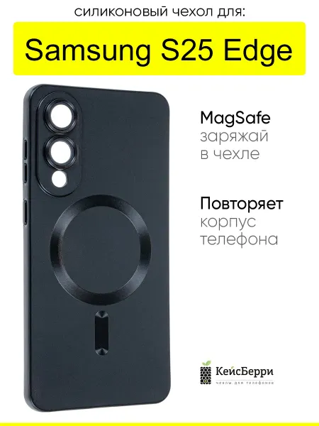 КейсБерри. Чехол для Samsung Galaxy S25 Edge, серия Dustproof