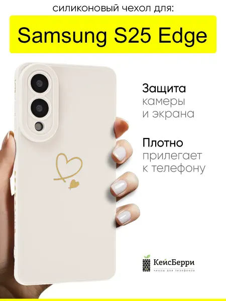 КейсБерри. Чехол для Samsung Galaxy S25 Edge, серия Picture