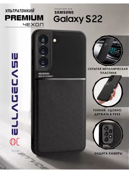ELLAGECASE Чехол на телефон Samsung Galaxy S22