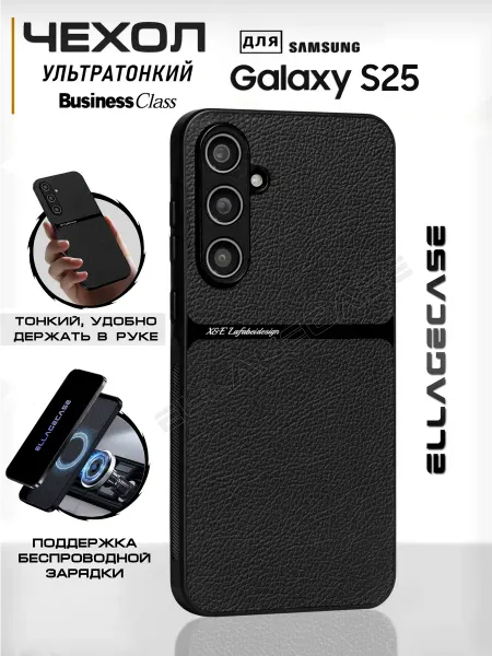 ELLAGECASE Чехол на телефон Samsung Galaxy S25 Серебристый