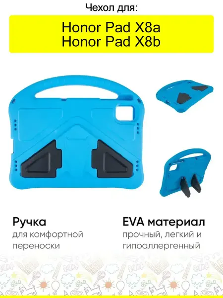 КейсБерри. Чехол для Honor Pad X8a, серия EVA