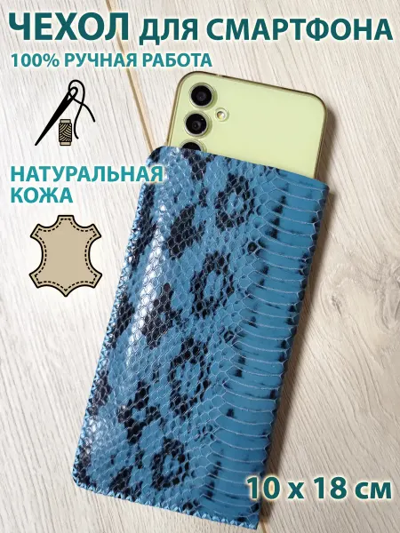 ExtremeStyle Чехол кожаный кармашек для телефона