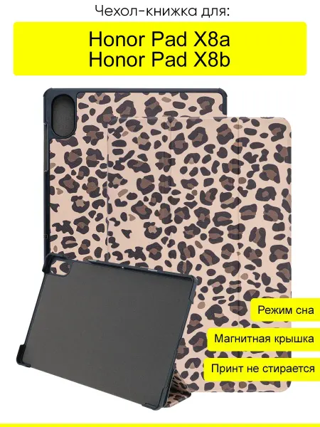 КейсБерри. Чехол для Honor Pad X8a, серия Folder