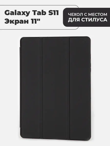 FOPATI Чехол для планшета Samsung Galaxy Tab S11