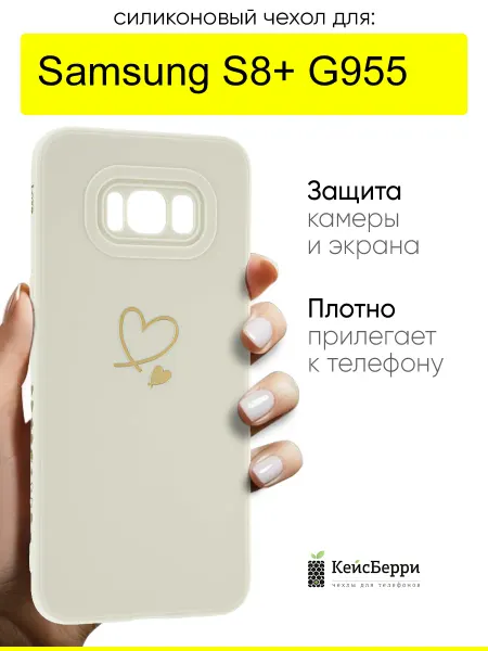 КейсБерри. Чехол для Samsung Galaxy S8+ G955, серия Picture