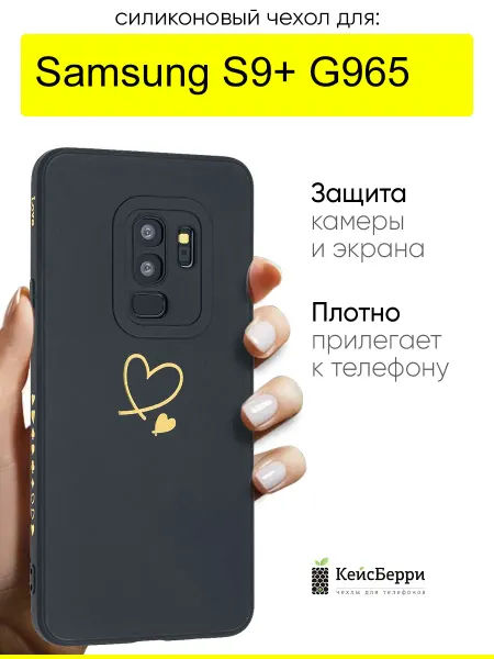 КейсБерри. Чехол для Samsung Galaxy S9+ G965, серия Picture