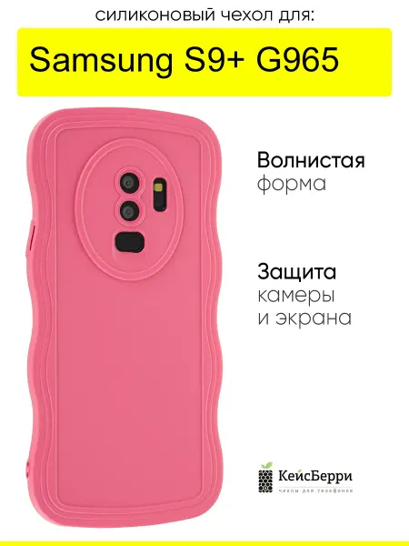 КейсБерри. Чехол для Samsung Galaxy S9+ G965, серия Style wavy