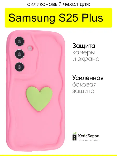 КейсБерри. Чехол для Samsung Galaxy S25 Plus, серия Small heart