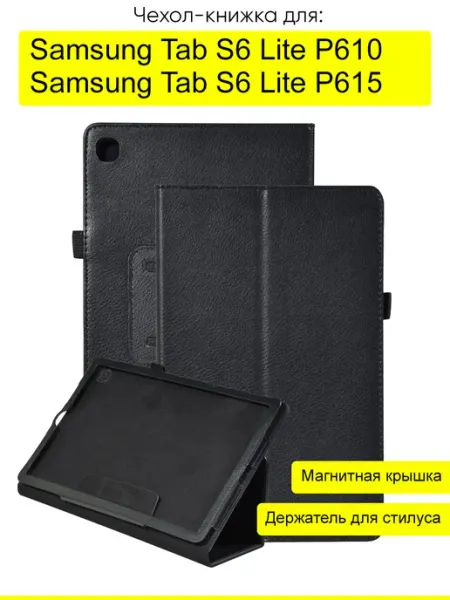 КейсБерри. Чехол для Samsung Galaxy Tab S6 Lite P610 P615, серия KZ