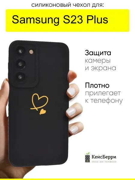 КейсБерри. Чехол для Samsung Galaxy S23 Plus, серия Picture